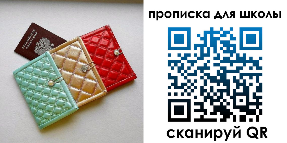 прописка для кредита в Грязях