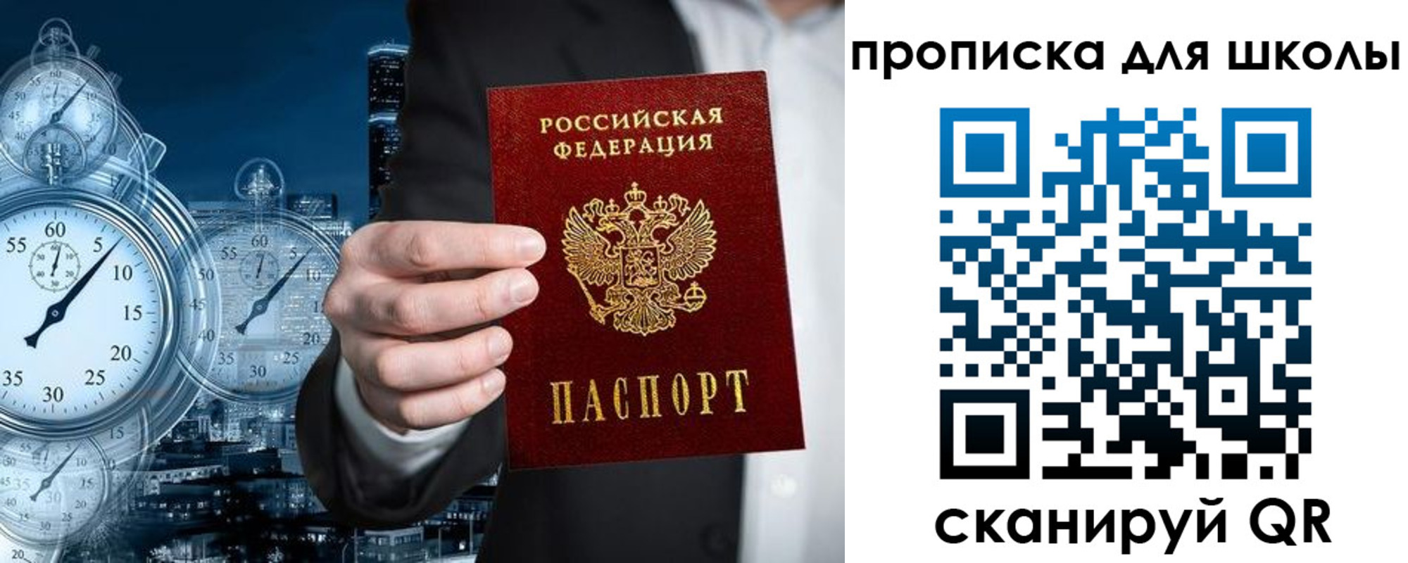 временная регистрация законно в Грязях