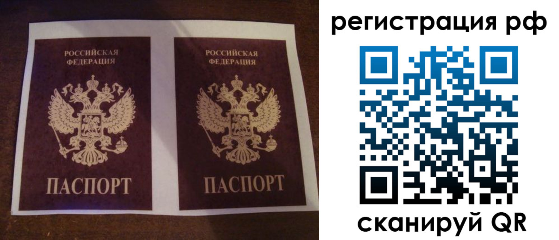 временная регистрация гарантия в Грязях